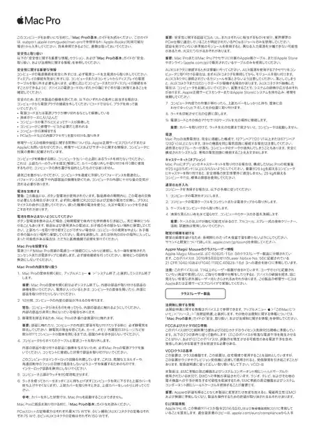 appleアップルMac Pro (2019)
